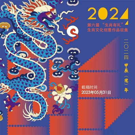 2024 龍|2024甲辰龍年12生肖運勢Top 5！犯太歲生肖轉運秘訣。